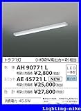 コイズミ照明　ベースライト【AH90771L】