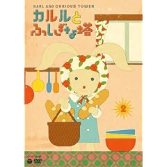 �J�����Ƃӂ����ȓ�(2)6�b���� [DVD]