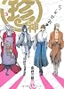 珍神 (POE BACKS CBジュニアコミックス) (ポーバックス CBジュニアコミックス)