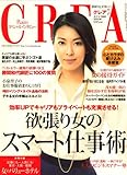 CREA (クレア) 2008年 07月号 [雑誌]
