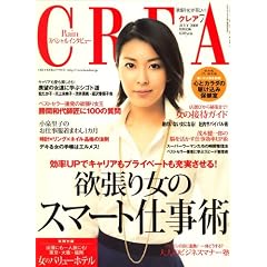CREA (�N���A) 2008�N 07���� [�G��]