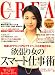 : CREA 2008年 07月号