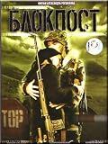 Checkpoint / Blokpost (DVD-PAL, NO SUBTITLES)