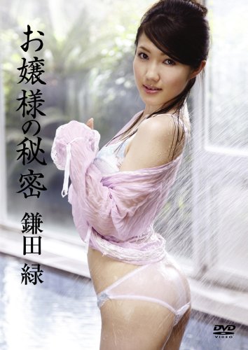 鎌田緑のアイテム画像