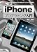 iPhone�ץ�����ߥ����硽��Xcode�פȡ�iPhone SDK�פ�Ȥäƥ��ץꥱ�������ȯ! (I��O BOOKS)