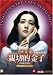 Sympathy for Lady Vengeance