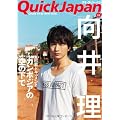 クイック・ジャパン 93