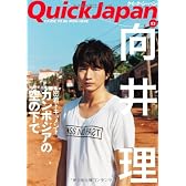 クイック・ジャパン 93