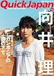 クイック・ジャパン 93