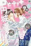 プチコミック増刊 春号 2016年 06 月号 [雑誌] (プチコミック 増刊)