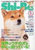 Shi-Ba (シーバ) 2010年 05月号 [雑誌]-