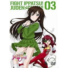 『ファイト一発!充電ちゃん!!』Connect.3通常版 [DVD]