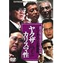 �₭���Ɋw�ԃJ���X�}�� [DVD]
