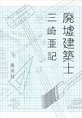 もうちょっと設定を煮詰めれば面白くなるかな。