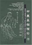 Basic Theory of Traditional Chinese Medicine (Newly Compiled Practical English-Chinese Library of Traditional Chinese Medicine)