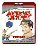 アニマル・ハウス (HD-DVD) [HD DVD]