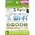 Wi-Fi接続対応ゲーム機用マルチWi-Fiアダプタ『はじめてのWi-Fi』