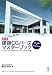 Image of 速習 建築CGパース マスターブック -エクステリア編-
