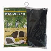 カーメイト UVカット99.9%サンシェード 日よけに 仮眠に 着替えに 授乳に 目隠しカーテン S ブラック LM29