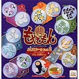 カプセル もやしもん ぷくぷくシール Part2 全7種セット