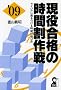 �������i�̎��Ԋ����q2009�N�Łr (YELL books)
