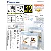 読取革命Ver.12 バージョンアップ版