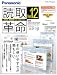 読取革命Ver.12 バージョンアップ版
