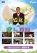�����ƻˤη����õˬ ��¢�ǡ��裲����Ω�Ϥ��ɤ���褫������ʤβȡ� [DVD]