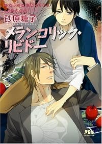 Ceron.jp - 【こずえとマリス】メランコリックを踊ってみた ‐ ニコニコ ...