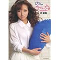 のんちゃんぷる　－mother－