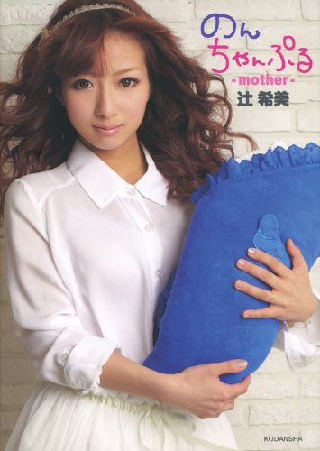 辻希美のアイテム画像