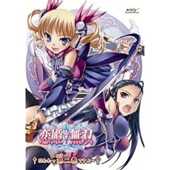 恋姫無双 2 限定版 [DVD]