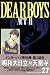 DEAR BOYS ACT2 27 (月刊マガジンコミックス) 別画像
