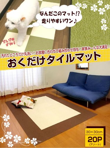 おくだけタイルマット30&times;30cm 20P OJ-74グリーン&times;アイボリー bh0086