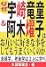なぜ宇崎竜童&阿木燿子はお互いに好きな事をしてもうまくいくのか―夫婦学、老後学は2人に学べでAmazonアフィリエイトツール