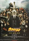20th Century Boys Poster Movie Japanese 11x17 Toshiaki Karasawa Etsushi Toyokawa Takako Tokiwa