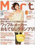 Mart (マート) 2009年 10月号 [雑誌]