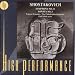 Shostakovich: Symphony No. 15 / Sonata No.2