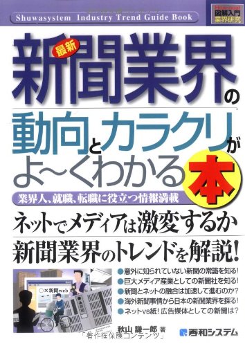 新聞拡張員ゲンさんの新聞勧誘問題なんでもQ&A選集 - 白塚博士/みずほ