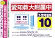 愛知教育大学附属中学校 予想問題集10
