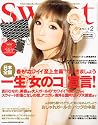 sweet (スウィート) 2010年 02月号 [雑誌]