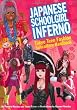 Japanese Schoolgirl Inferno: Tokyo Teen Fashion Subculture Handbook