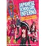 Japanese Schoolgirl Inferno: Tokyo Teen Fashion Subculture Handbook