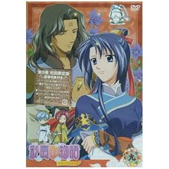 彩雲国物語 セカンドシリーズ 第9巻〈初回限定版〉 [DVD]