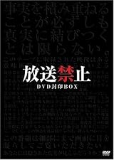 �����֎~ DVD����BOX