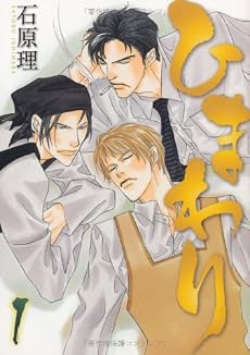 ひまわり 1 (HUG COMICS)