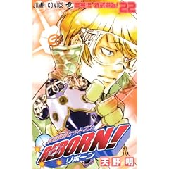 家庭教師ヒットマンREBORN! (22) (ジャンプ・コミックス)