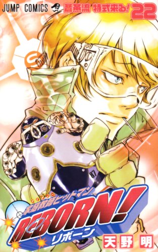 �ƒ닳�t�q�b�g�}��REBORN! (22) (�W�����v�E�R�~�b�N�X) �V�� �� (��)