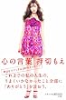 「心の言葉」