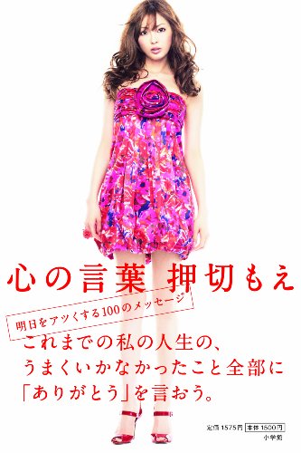 心の言葉
